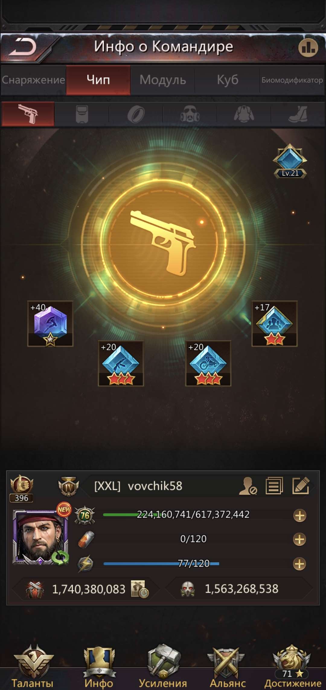 продажа аккаунта к игре Puzzles & Survival